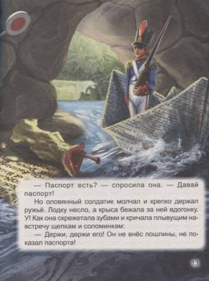 Проф-П Большая книга сказок для малышей. Сказки зарубежных писателей